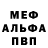 Метамфетамин Methamphetamine MasterDias