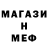 МЕТАМФЕТАМИН пудра David Melo