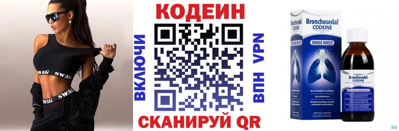 Codein напиток Lean (лин)  kraken зеркало  Верхний Тагил 