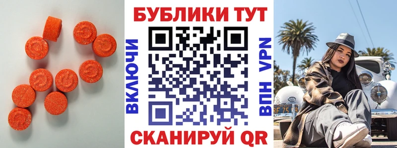 что такое наркотик Верхний Тагил Ecstasy круглые