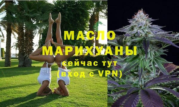 мяу мяу кристалл Арсеньев