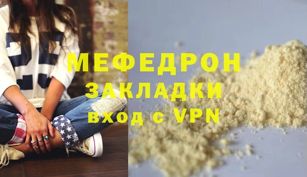 мяу мяу кристалл Арсеньев